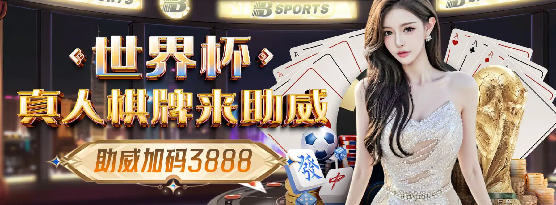 DB真人活动公告